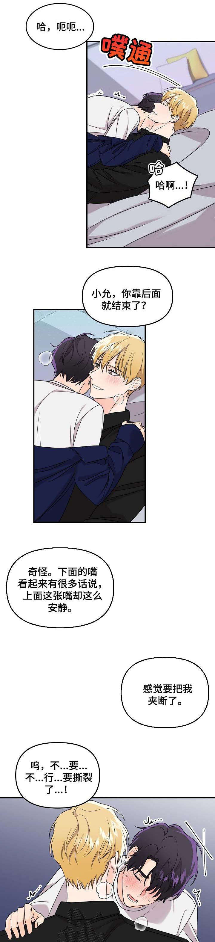 第100章：【第二季】别哭了2