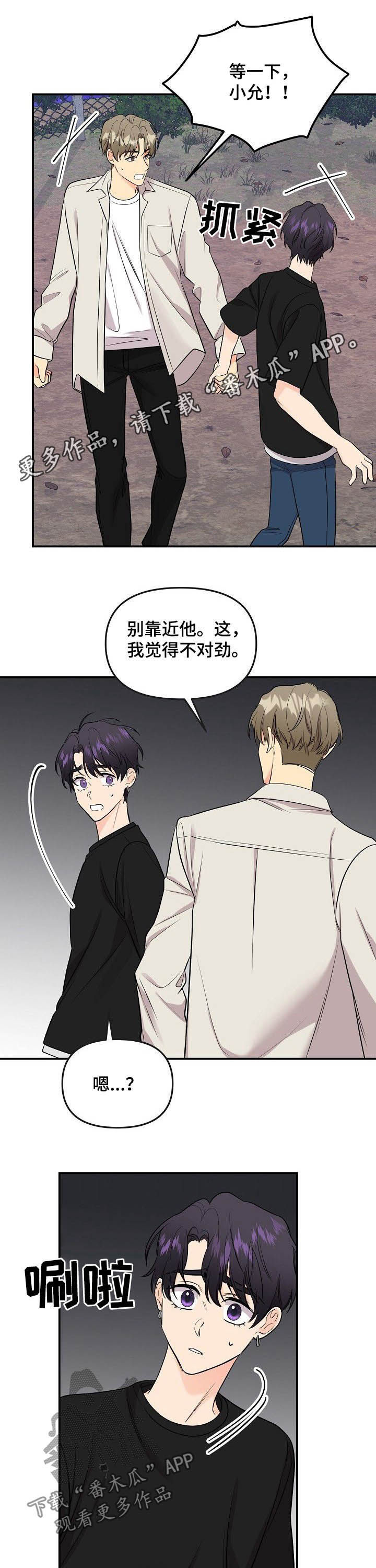 第91章：【第二季】杀了他0