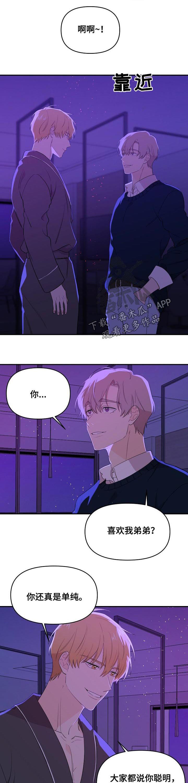 第40章：鼻血2