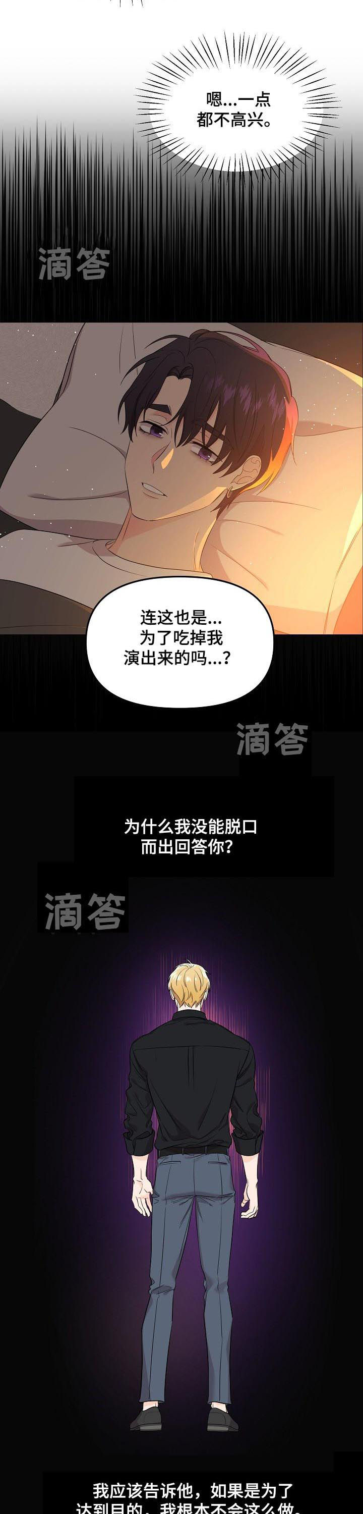 第48章：塞进老虎的嘴里2