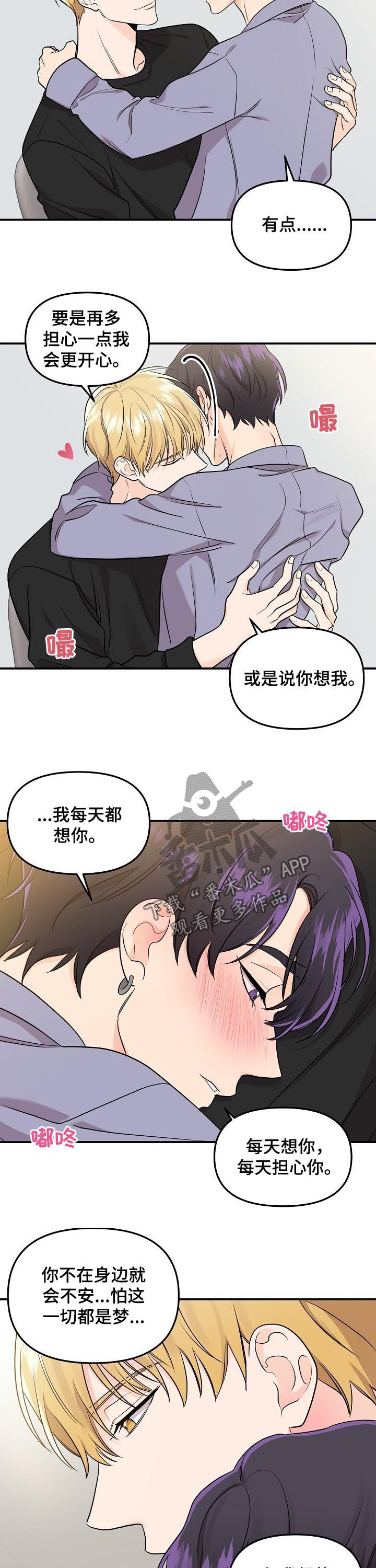 第61章：【第二季】男朋友3