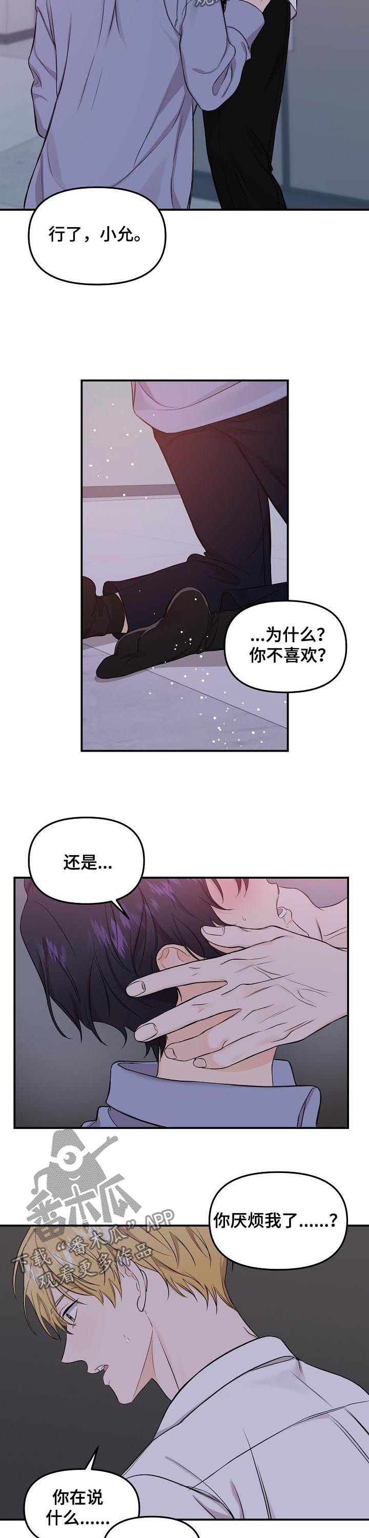 第79章：【第二季】我只有你1