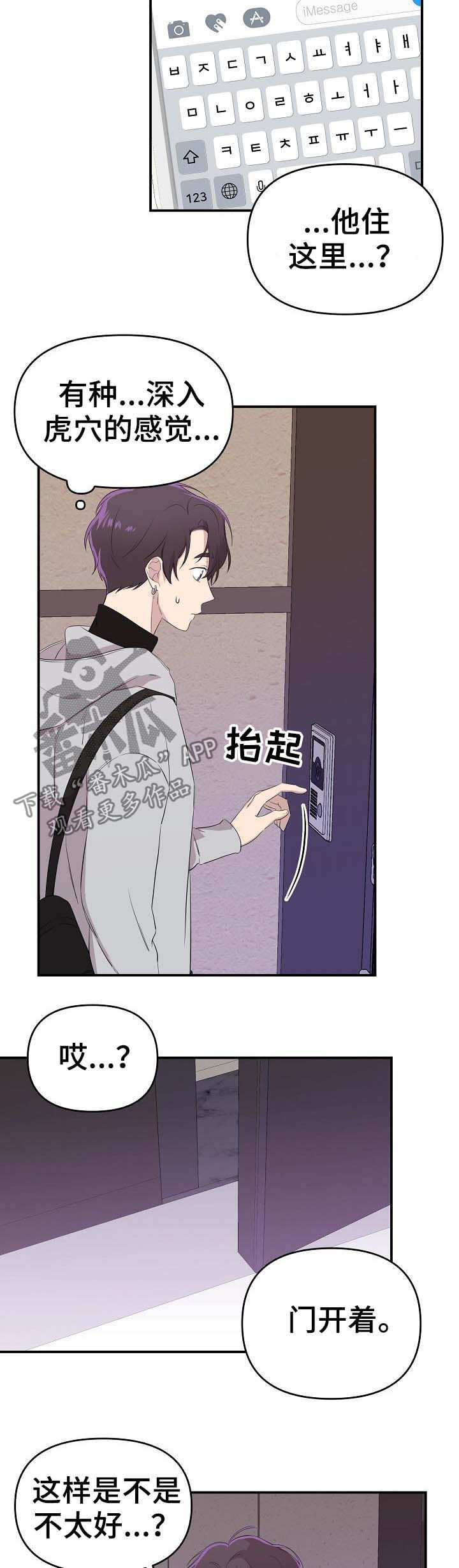 第20章：少受一点伤害4