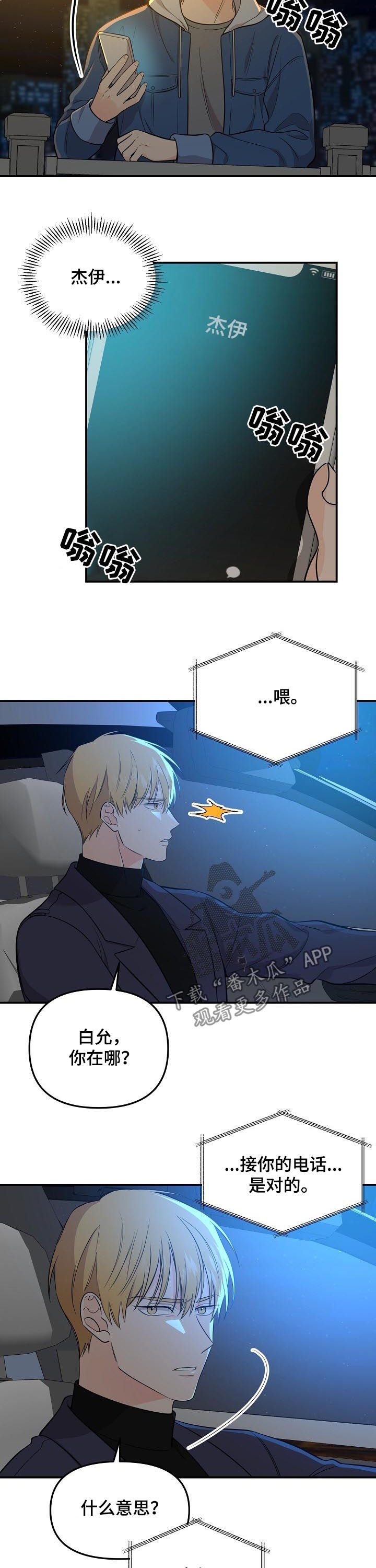 第54章：有了愿望1