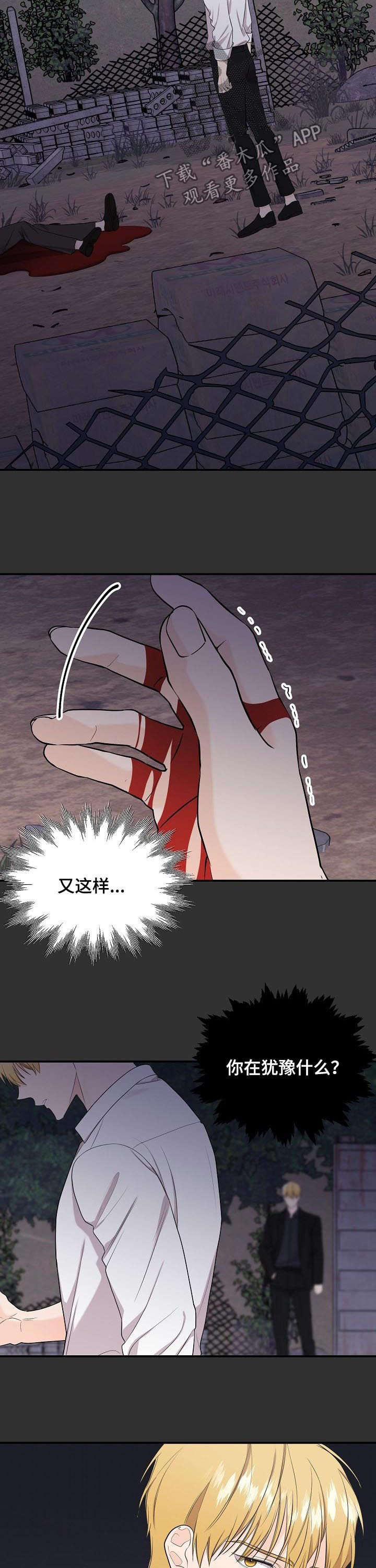 第88章：【第二季】消失1