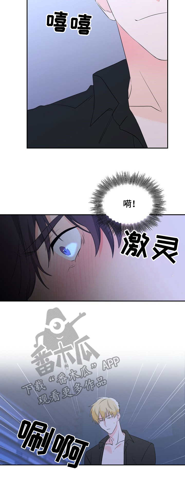 第6章：命运2