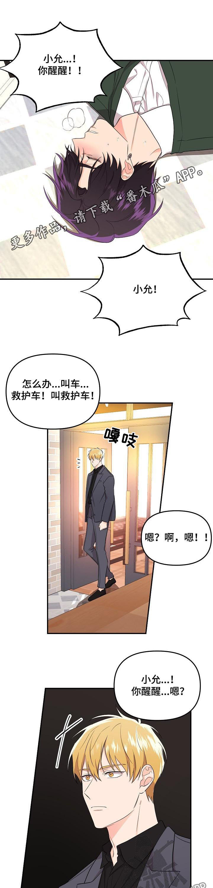 第46章：就算输也无所谓0
