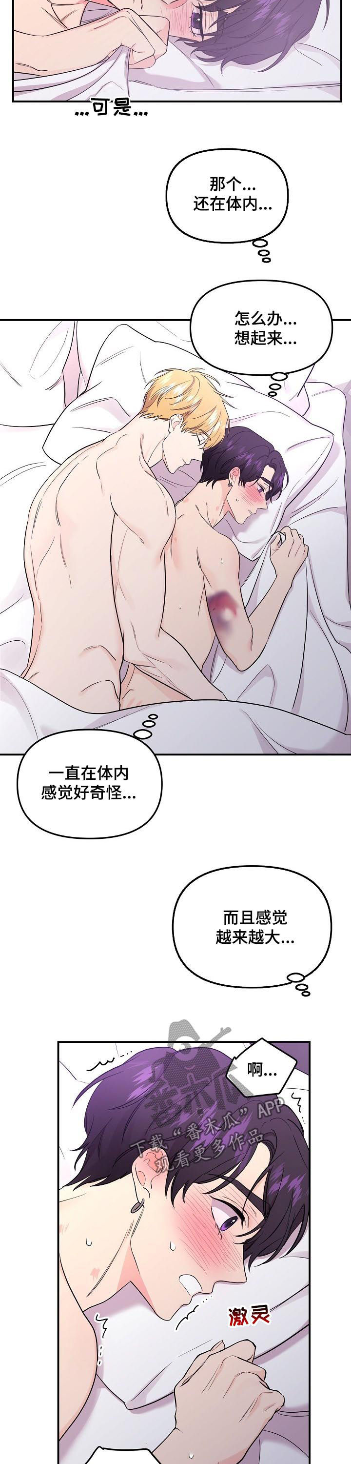 第72章：【第二季】到极限了1