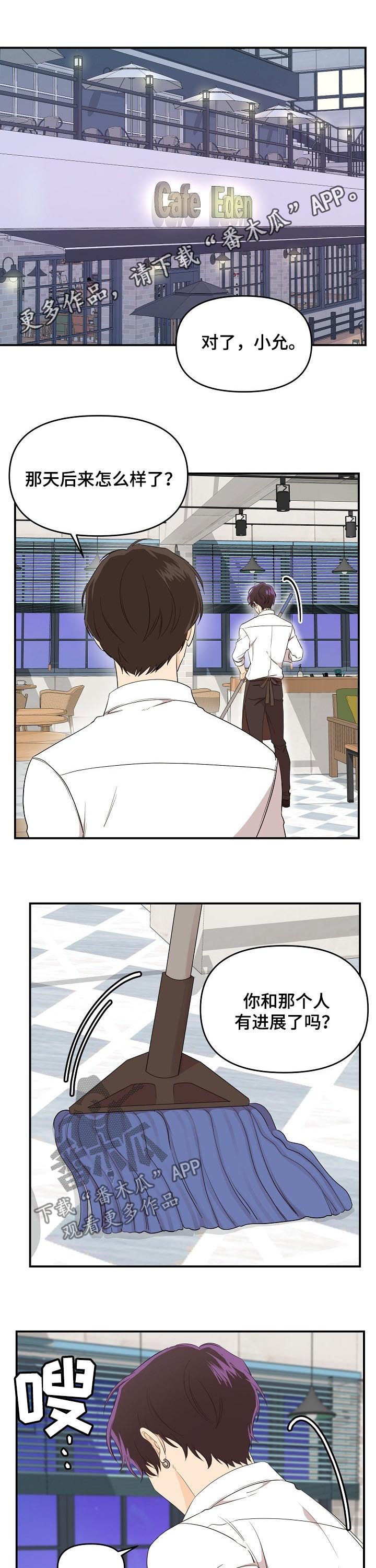 第33章：听到了吗0
