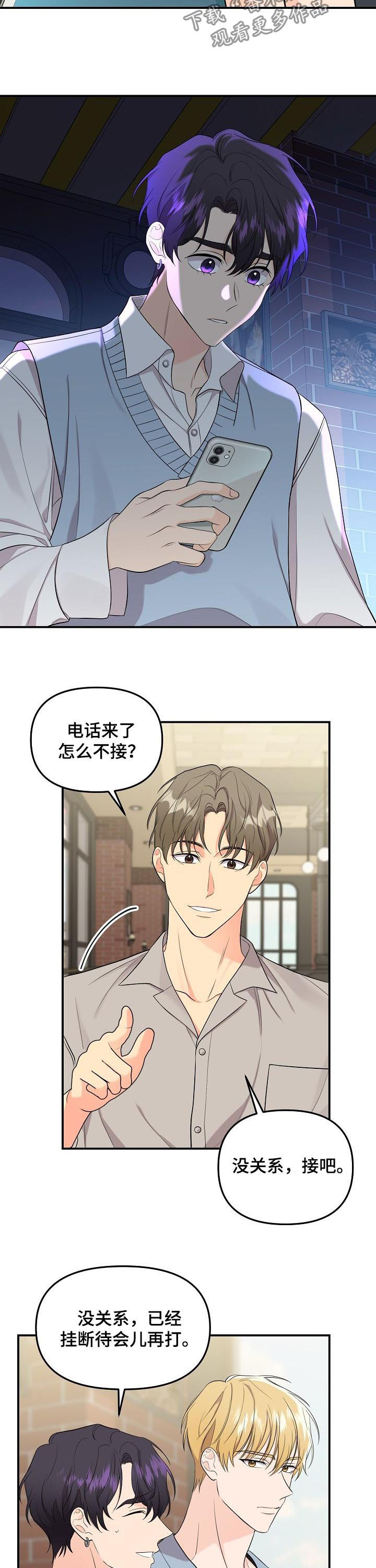 第84章：【第二季】逐客令1