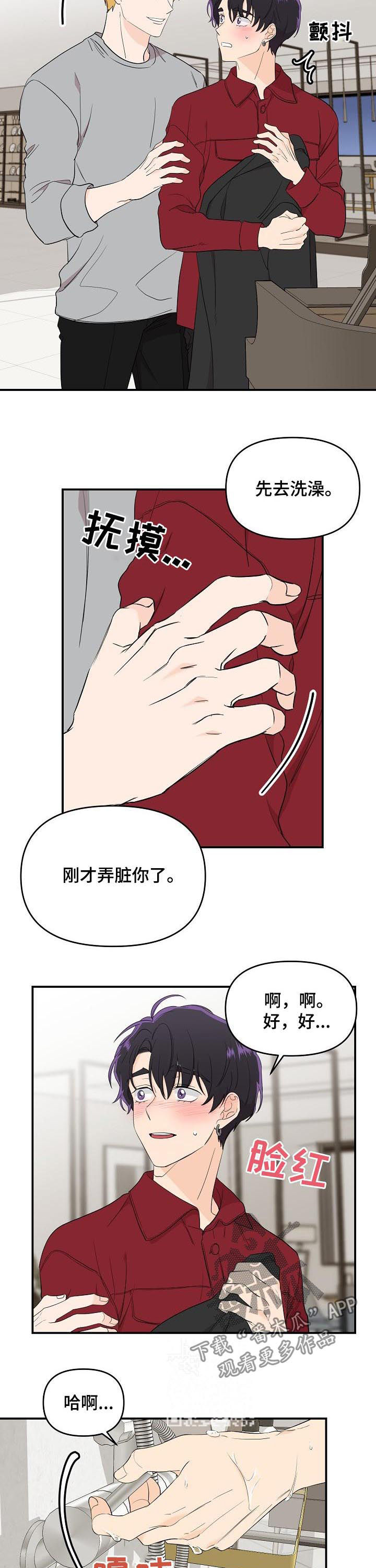 第36章：靠近2