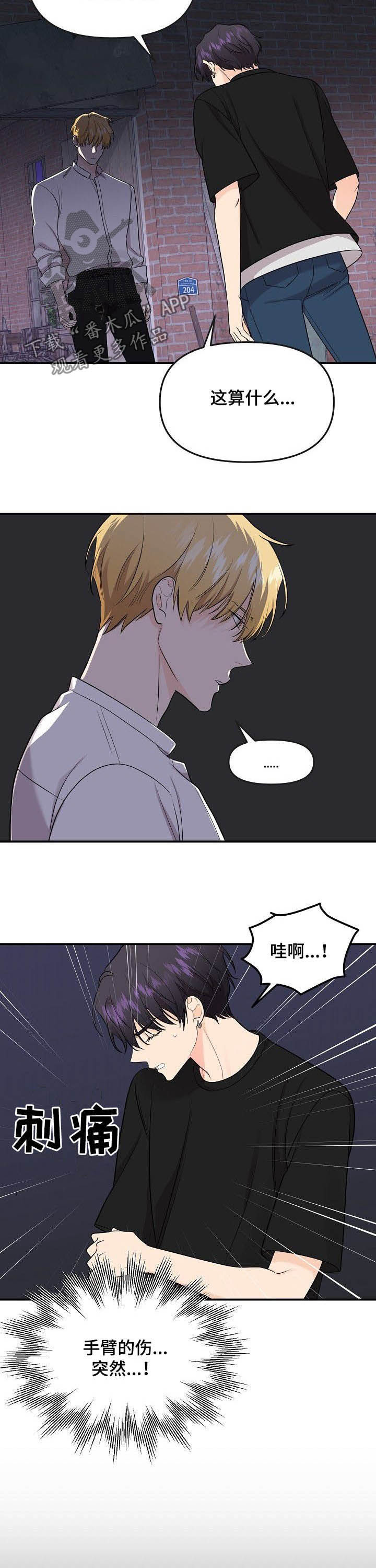第91章：【第二季】杀了他3