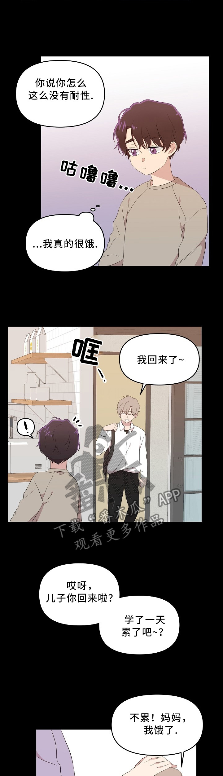 第24章：唯一关心我的人2