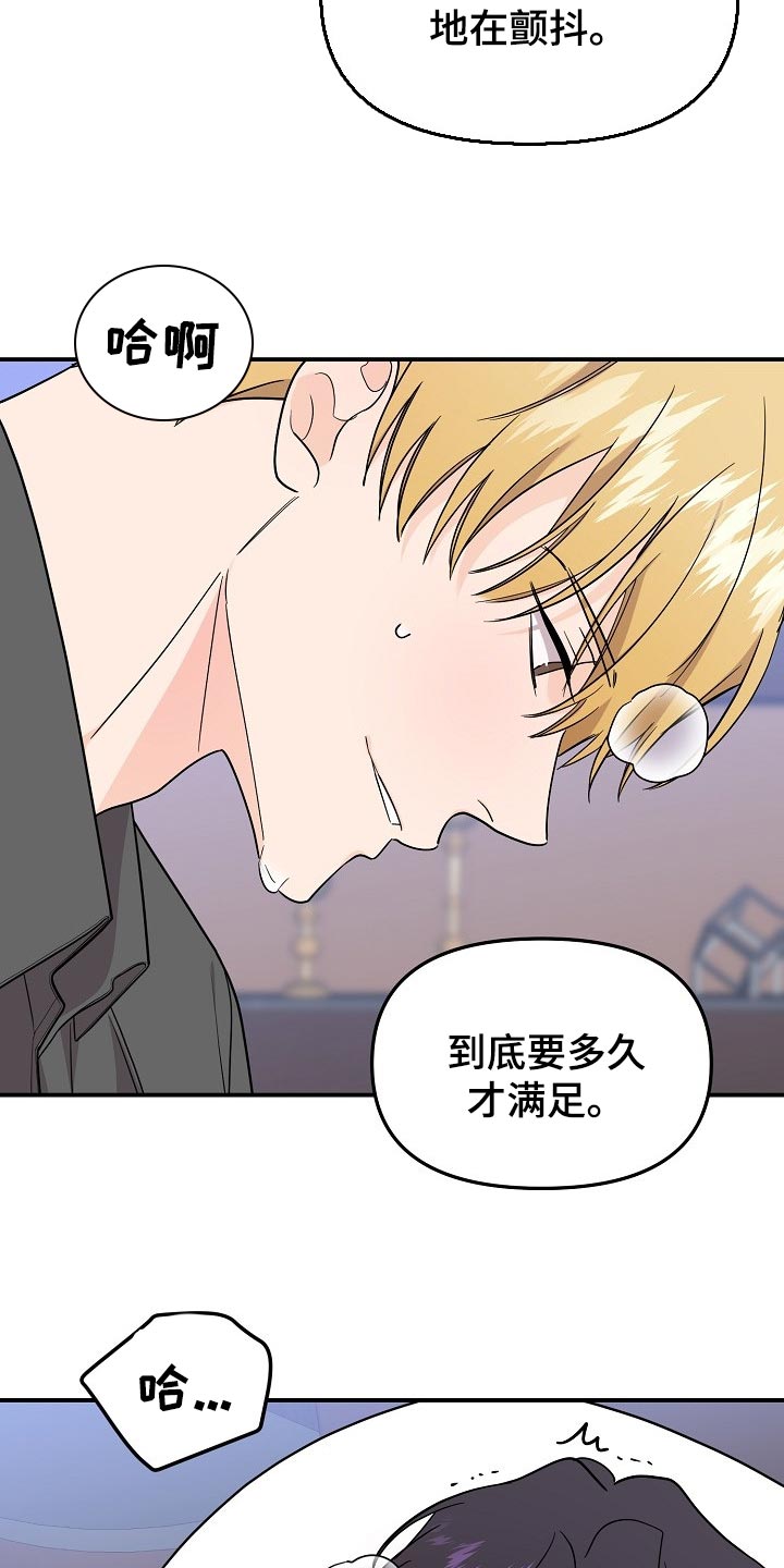 第115章：【第二季】诚实3