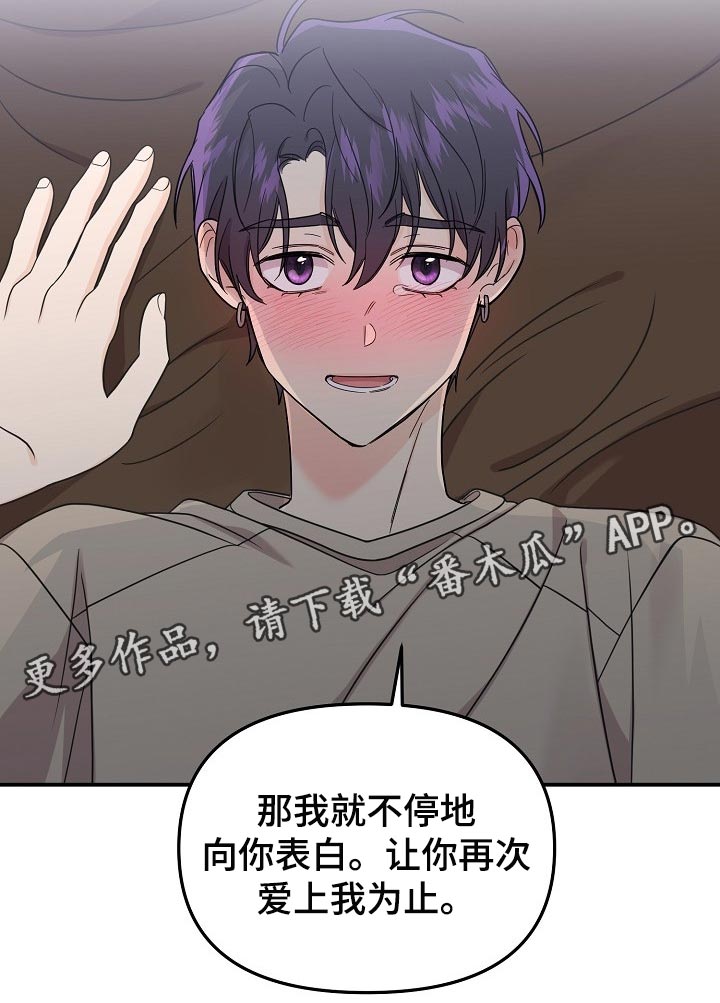 第112章：【第二季】一直表白1