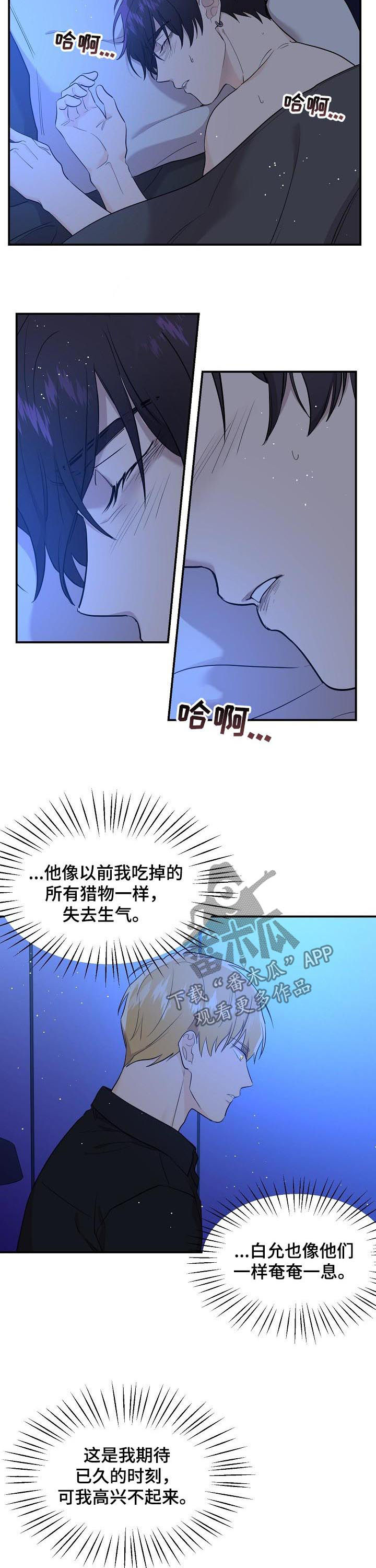 第48章：塞进老虎的嘴里1