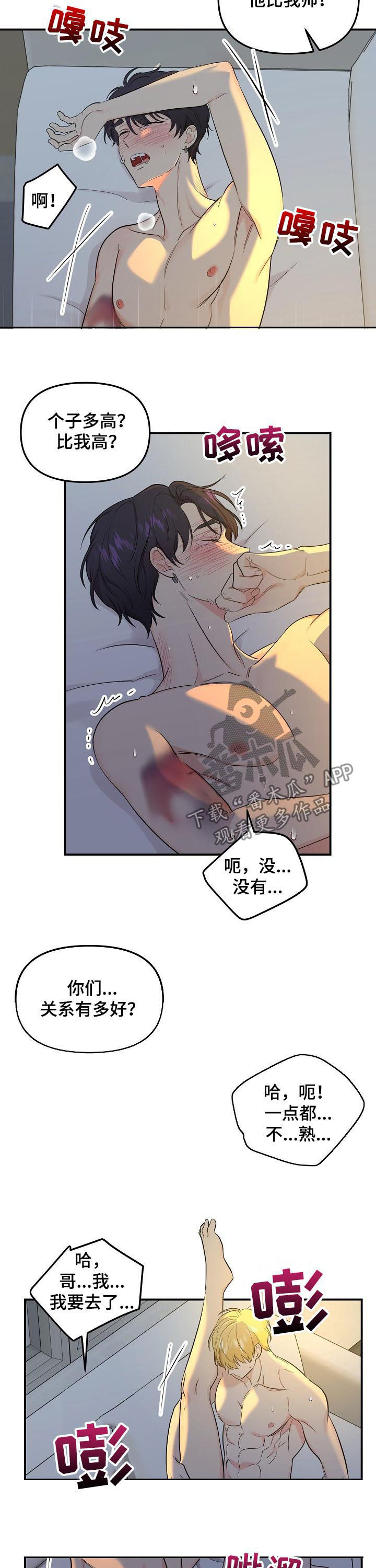第71章：【第二季】没那么大方4