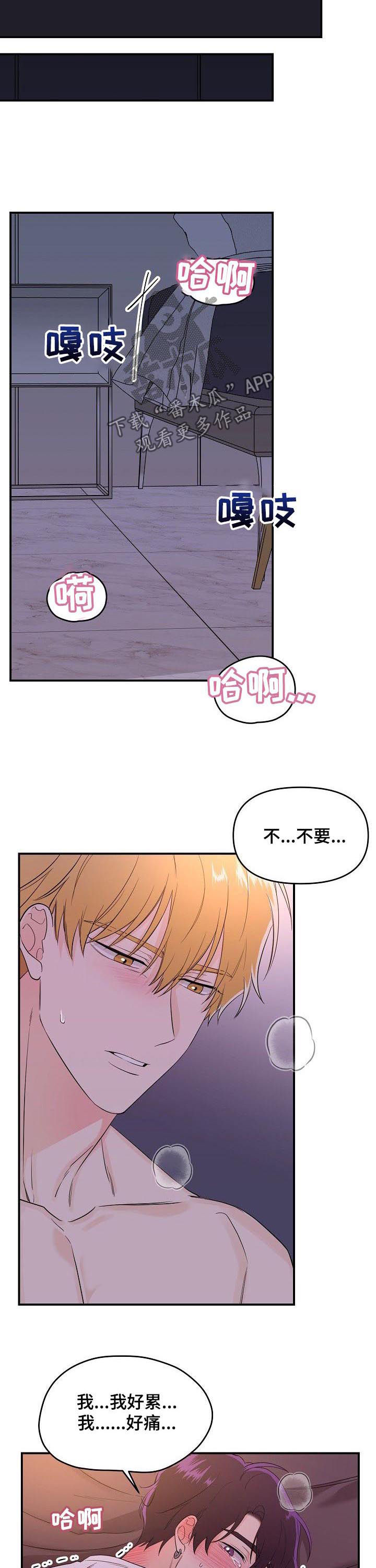 第38章：一点一点毁灭3