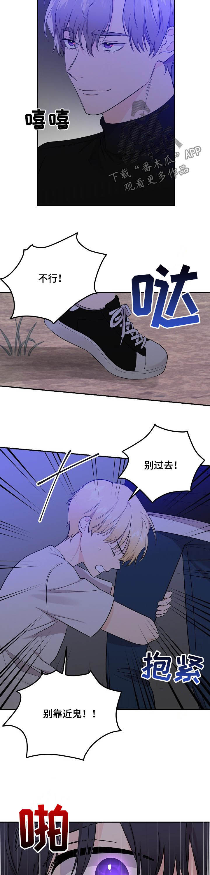 第92章：【第二季】不幸3