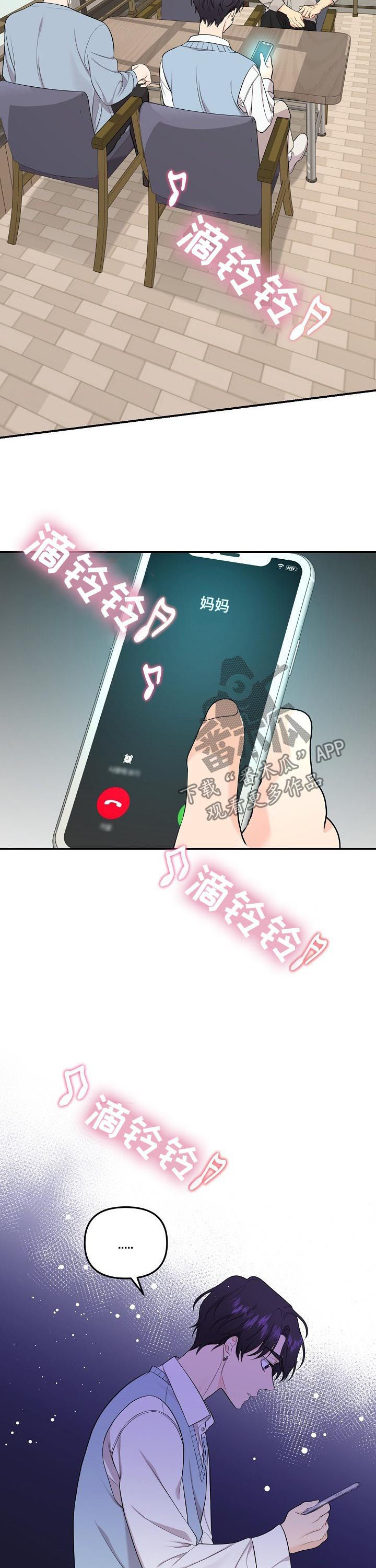 第84章：【第二季】逐客令3