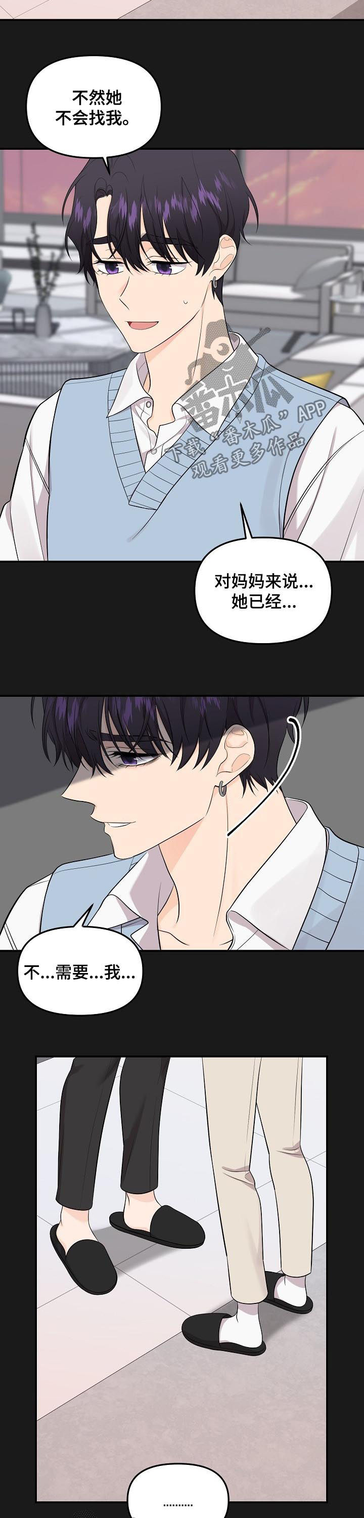 第86章：【第二季】最后的道别3