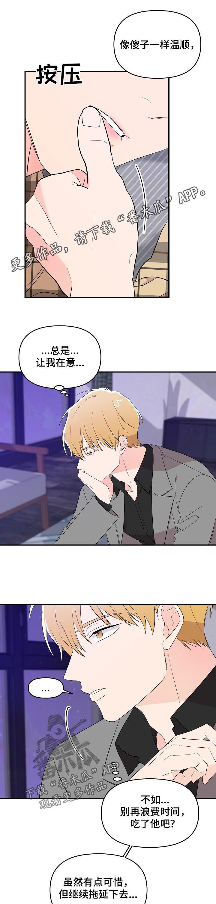 第30章：还没开始就结束0