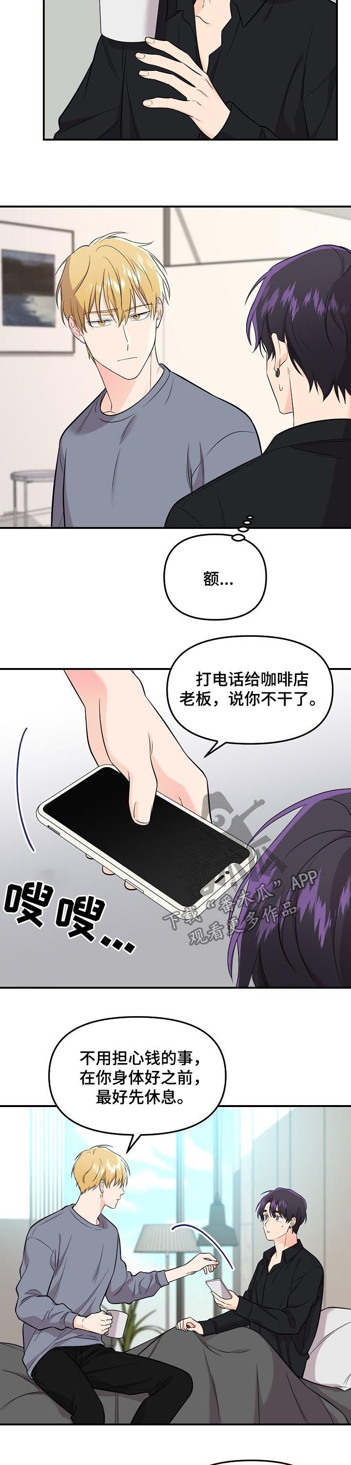 第51章：辞职1