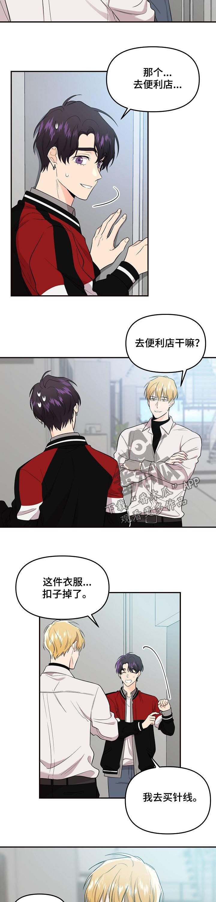 第59章：我想听1
