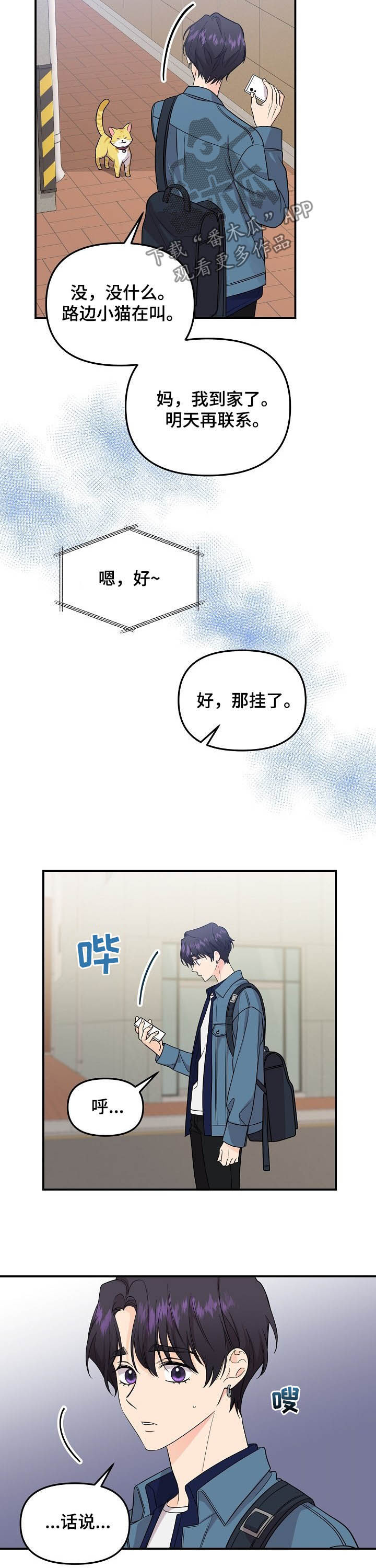 第96章：【第二季】引路人1