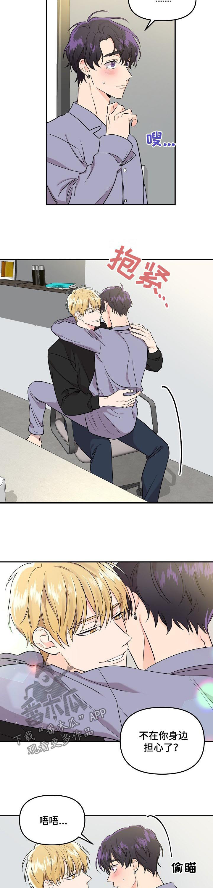 第61章：【第二季】男朋友2