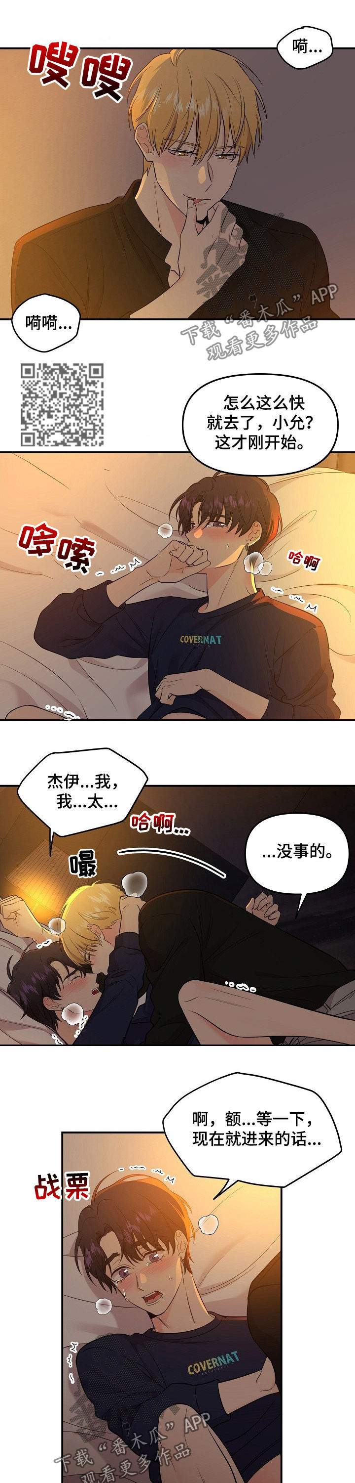 第57章：拿回补偿4