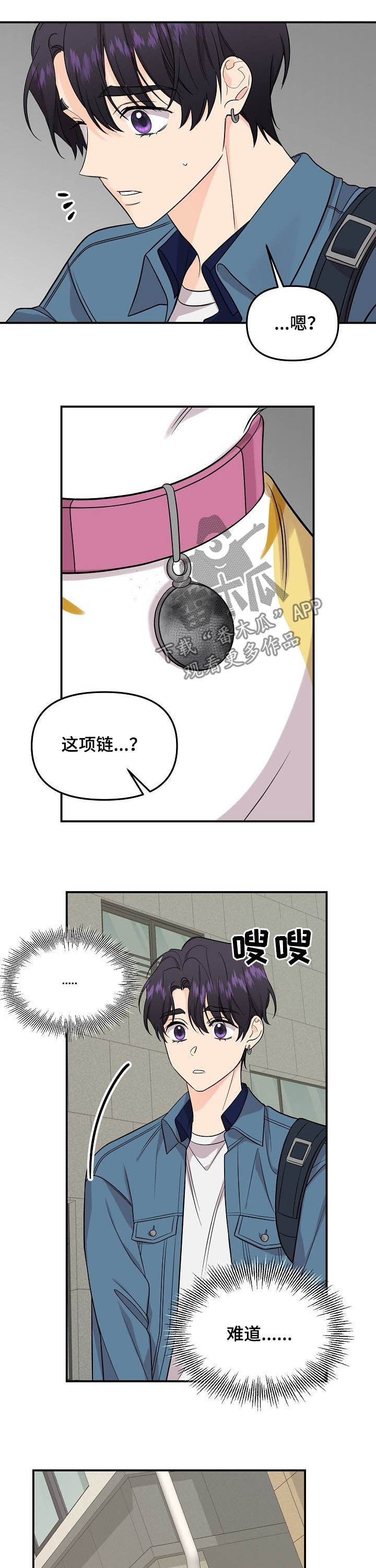 第96章：【第二季】引路人3