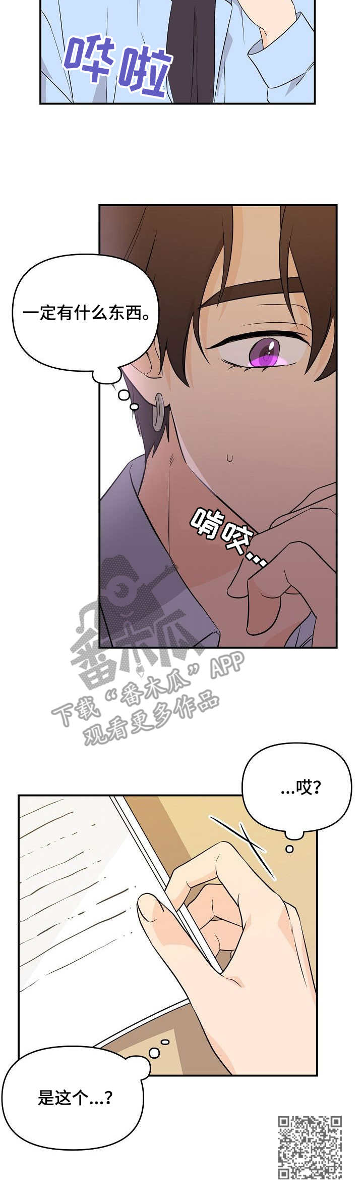 第13章：故事3
