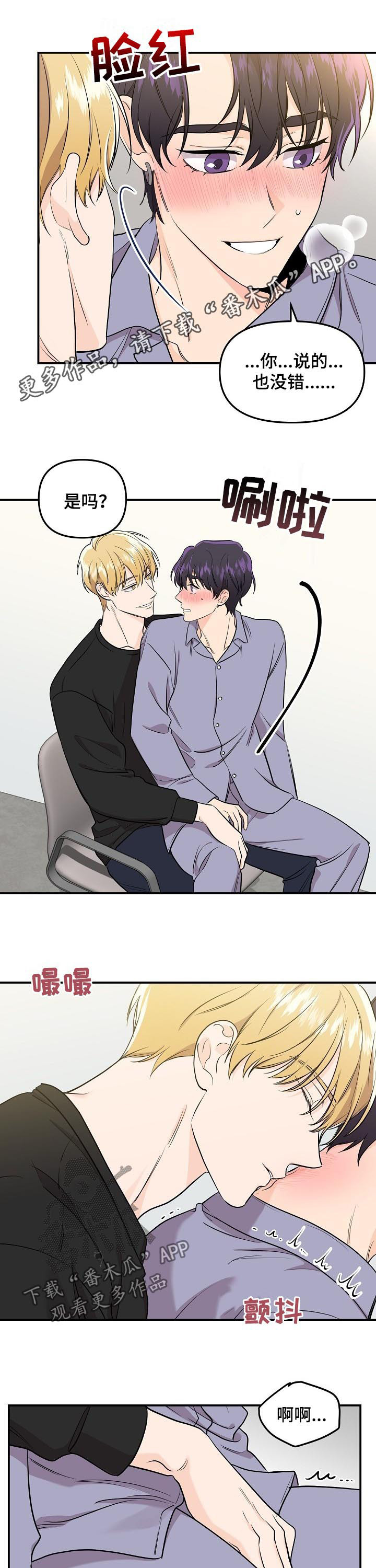 第62章：【第二季】着急会受伤0