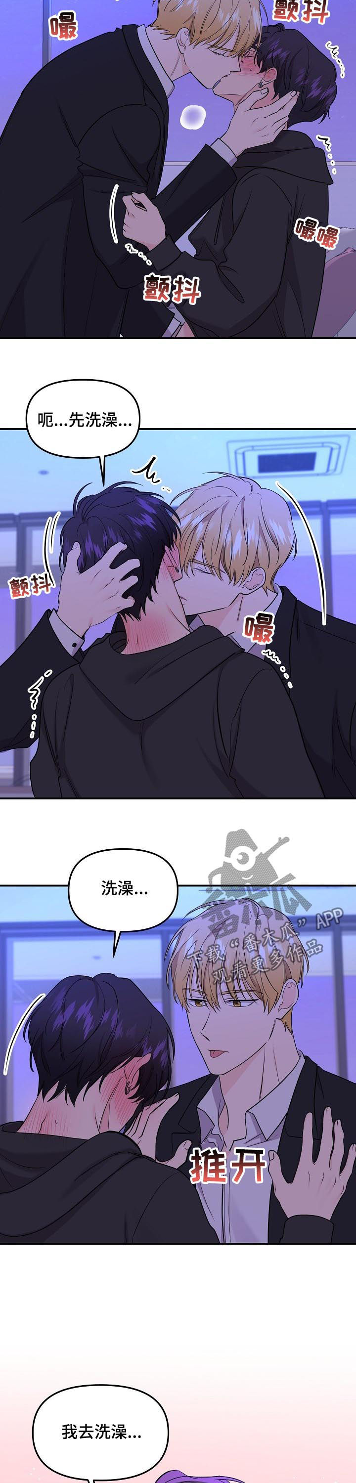 第75章：【第二季】后遗症3