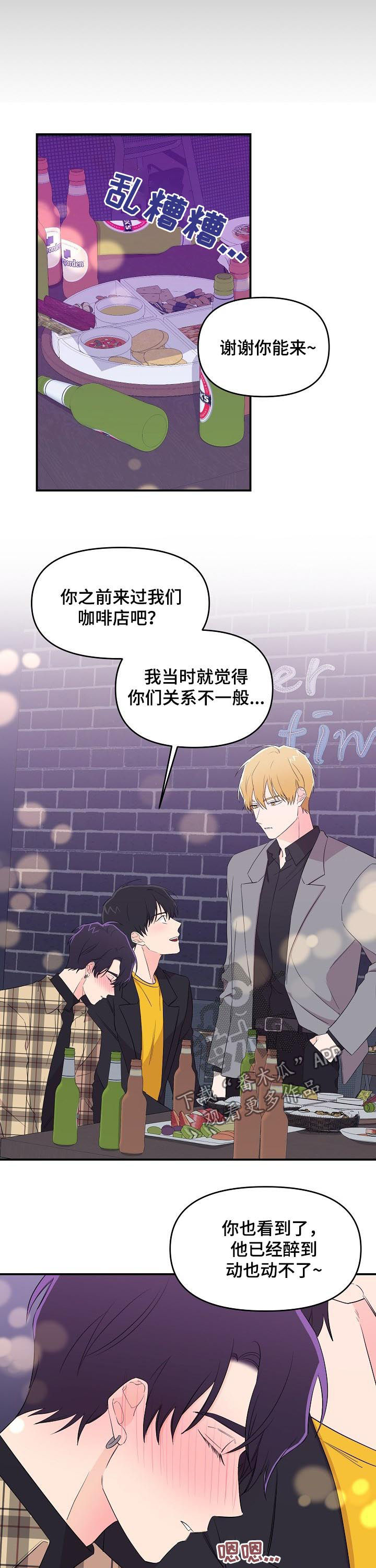 第29章：超过底线3