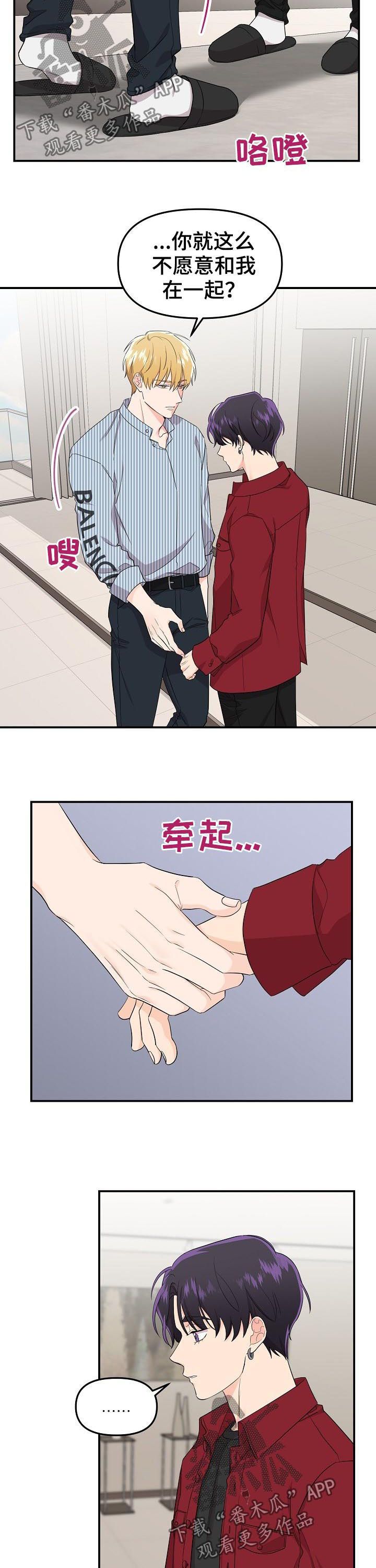 第42章：神经病3