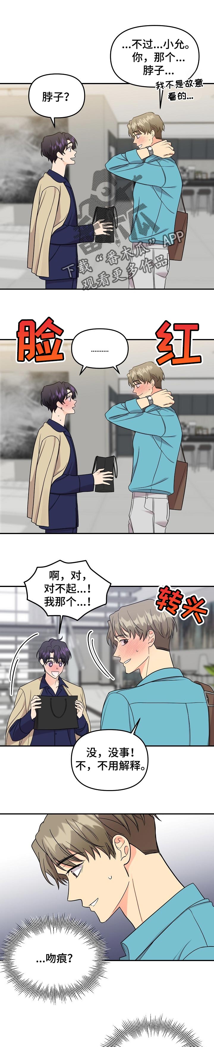 第104章：【第二季】只要你幸福就好0