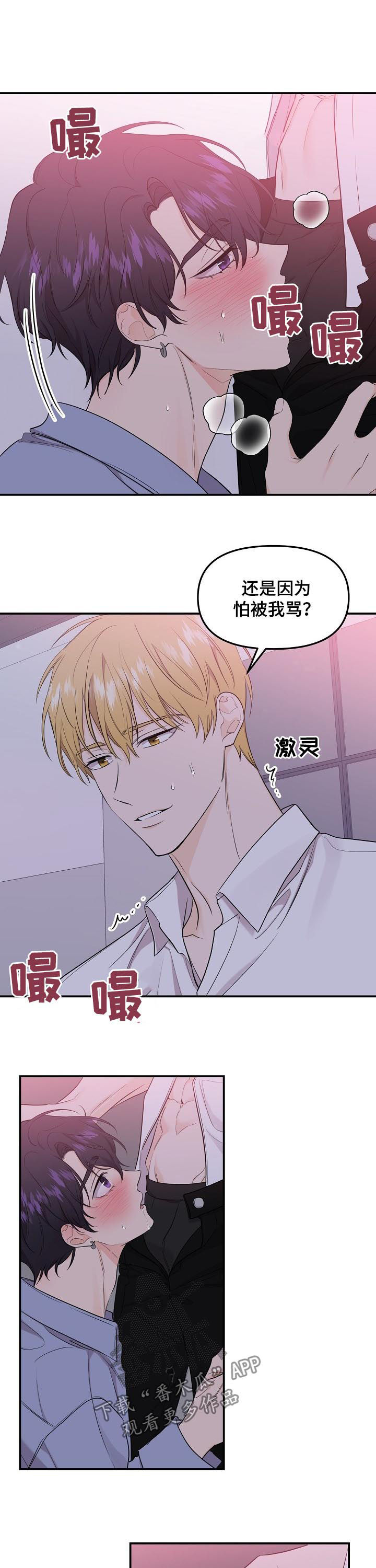 第78章：【第二季】别勉强自己1