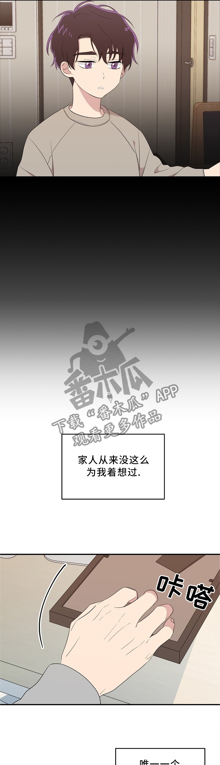 第24章：唯一关心我的人4