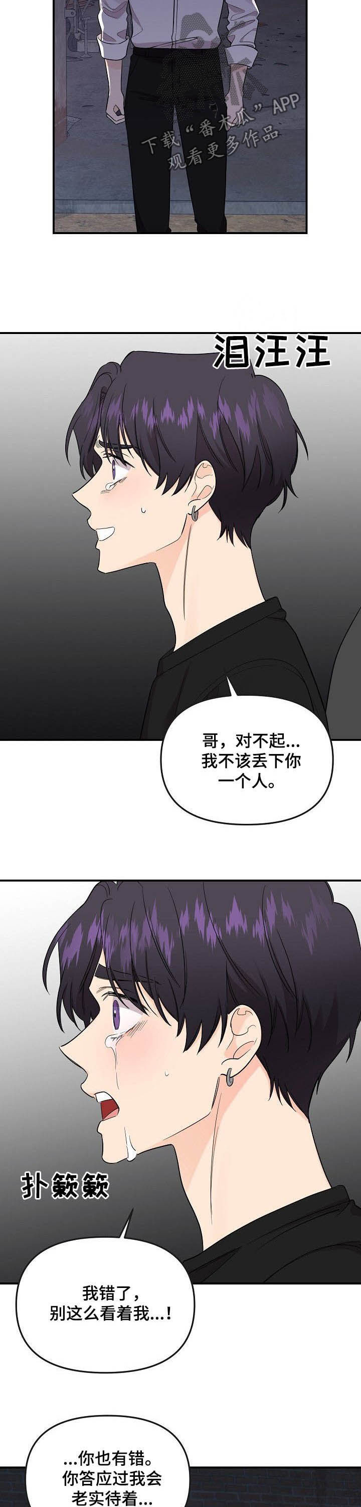 第91章：【第二季】杀了他2