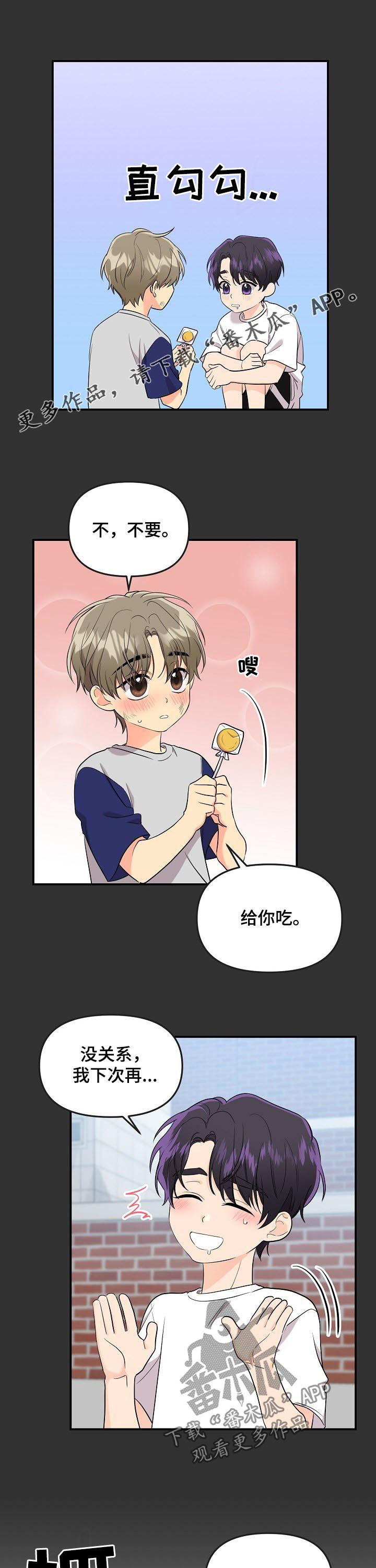 第67章：【第二季】今天小心水0