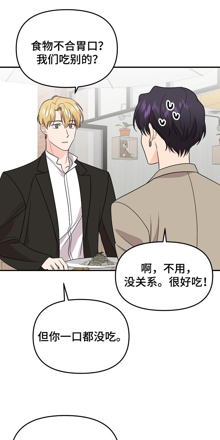 第117章：【第二季】普通的约会0