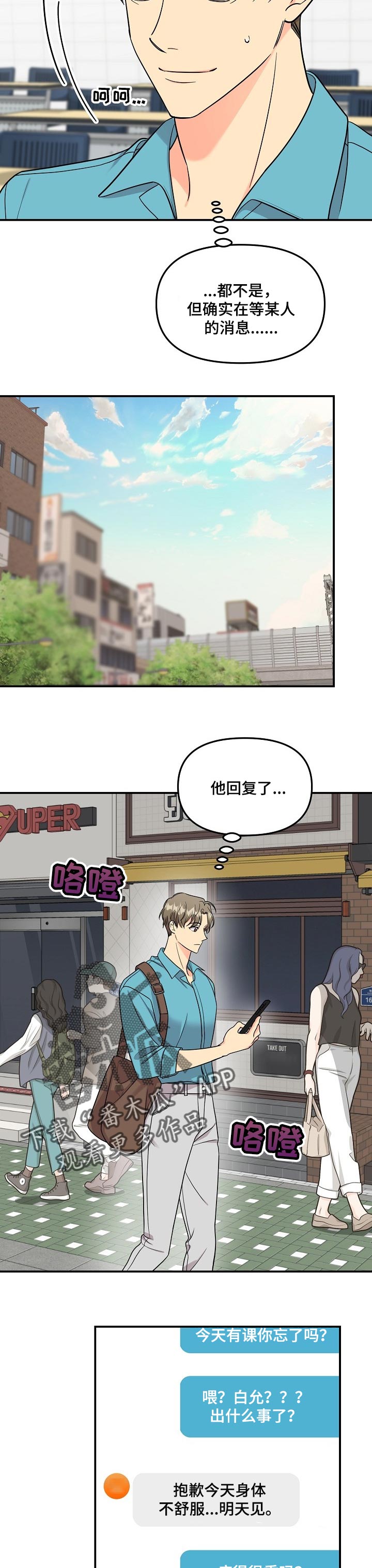 第103章：【第二季】探望2