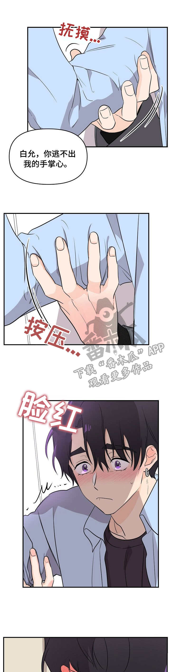第14章：崩溃2