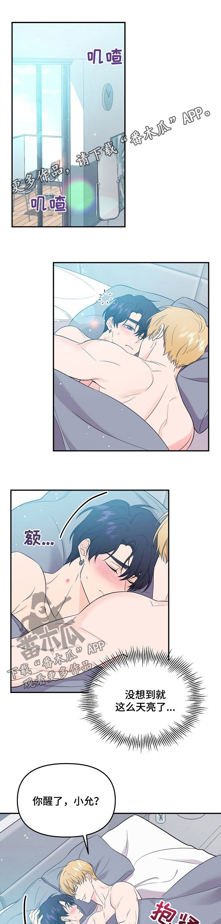 第58章：有多喜欢0