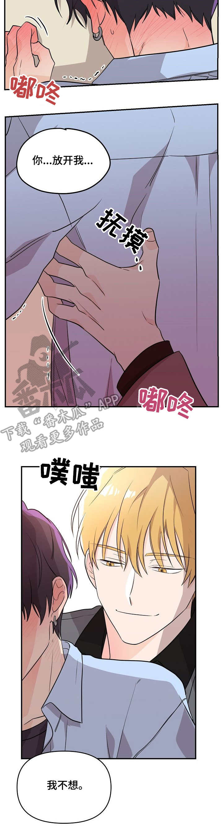 第14章：崩溃3