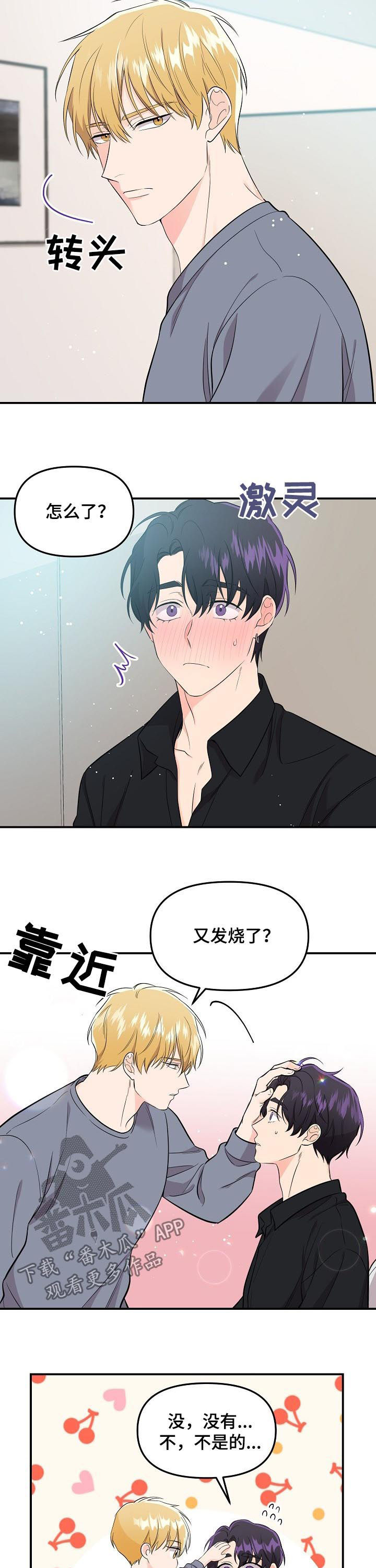第51章：辞职4