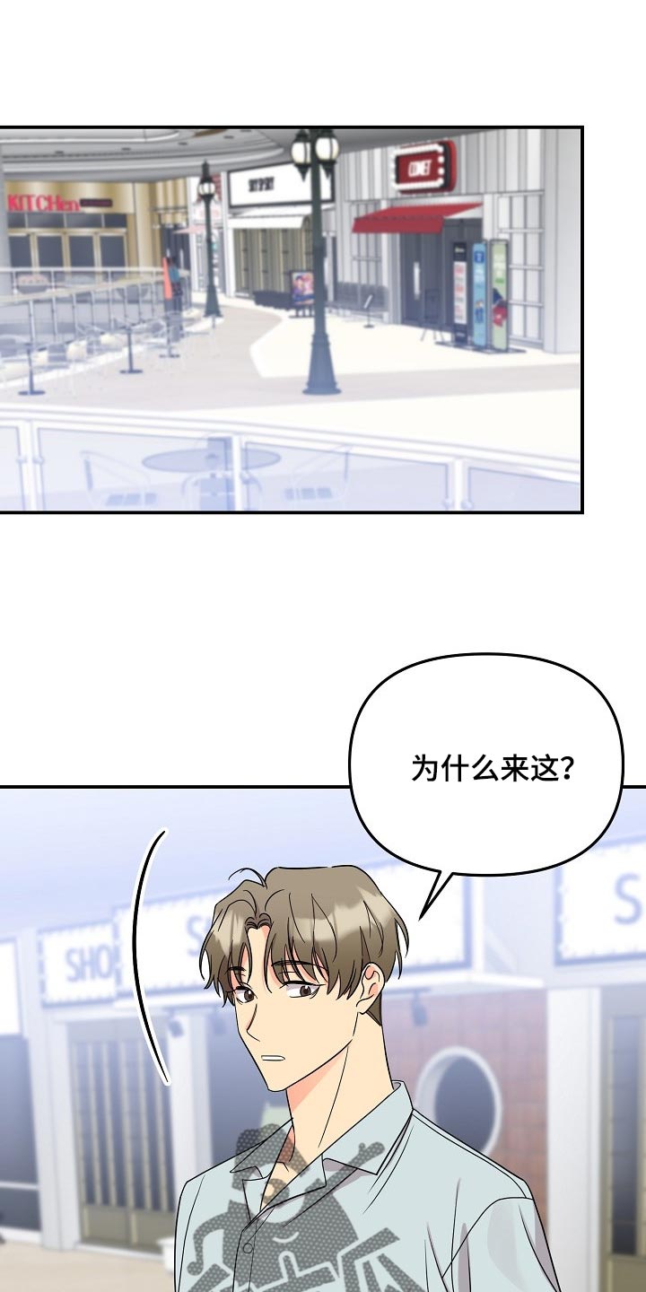 第116章：【第二季】找借口0