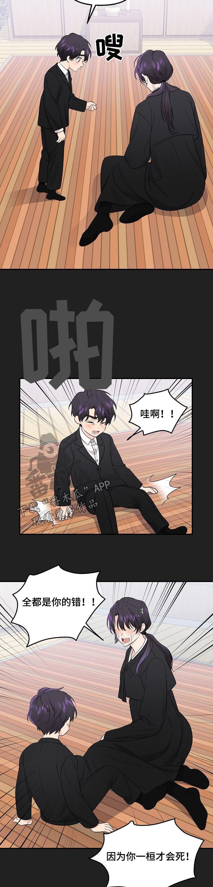 第85章：【第二季】没用的东西4